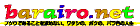 barairo.net�ɖ߂�