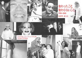 作品集表紙写真-拡大写真